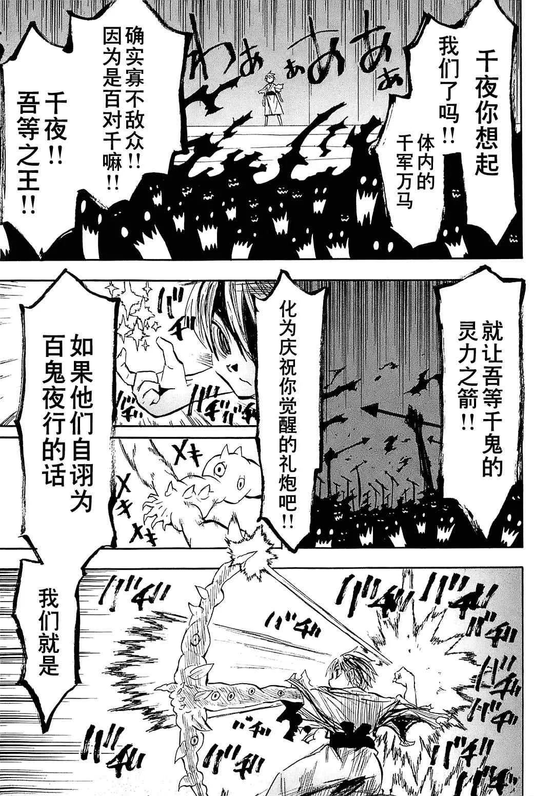第36话 第37页