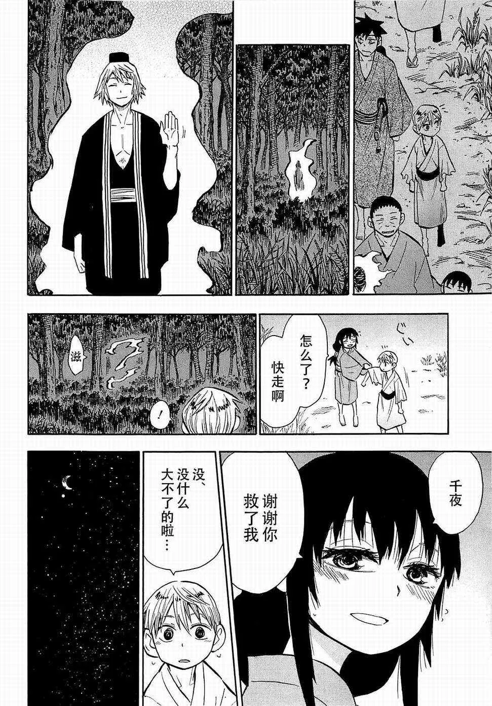 第37话 第4页
