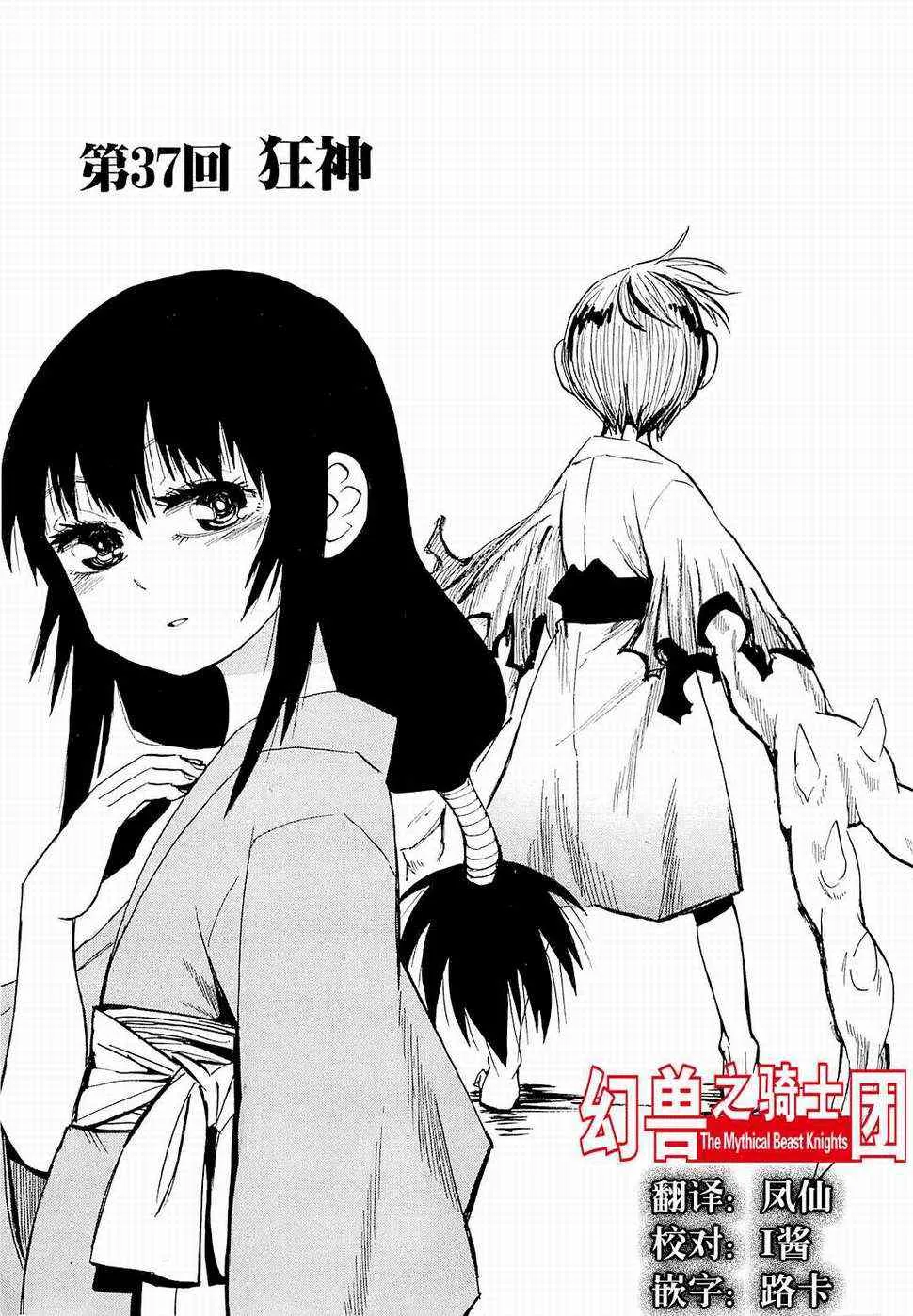 第37话 第5页