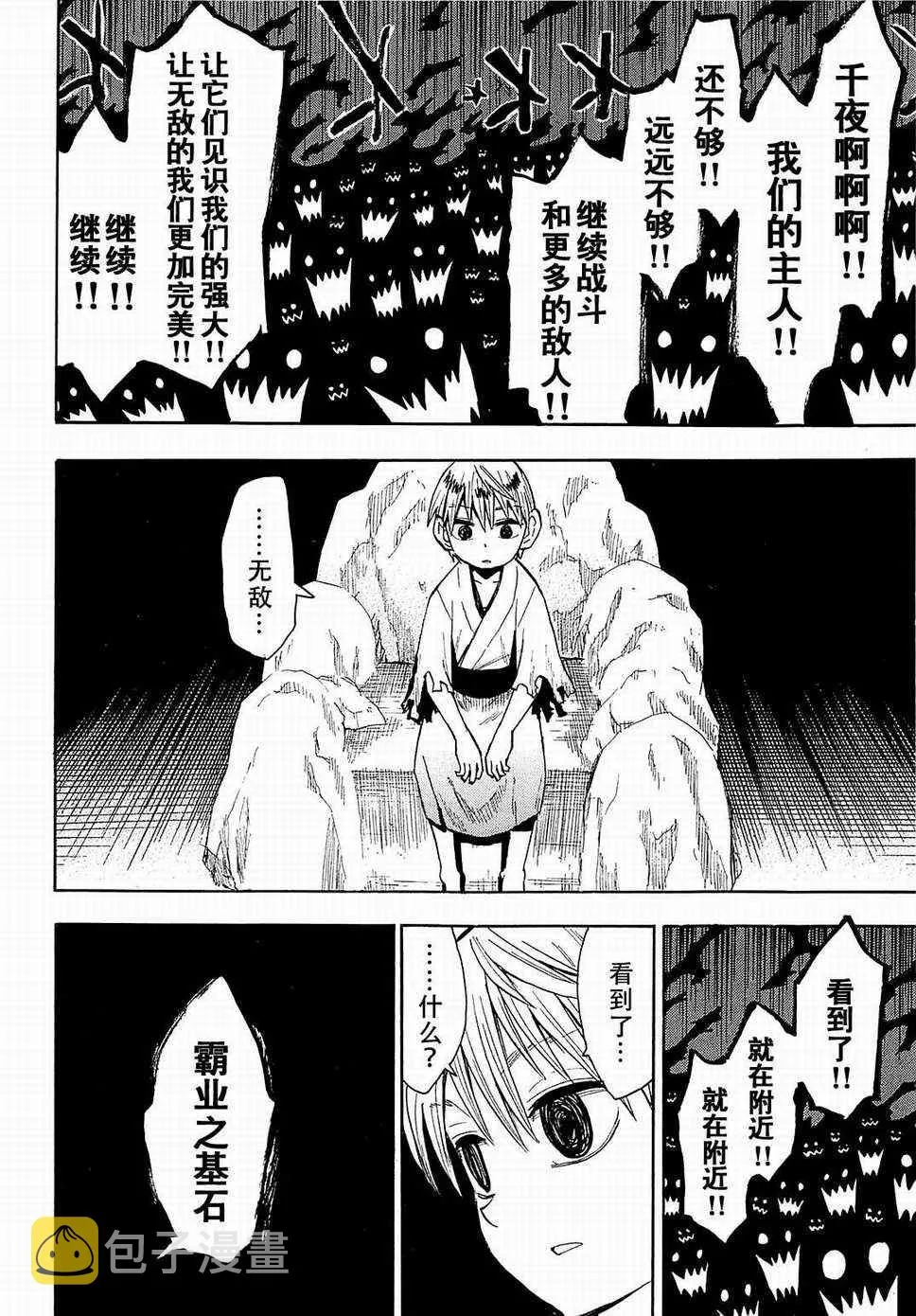 第37话 第6页