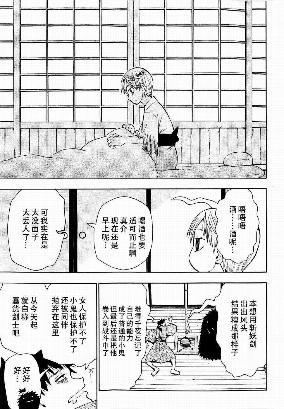 第37话 第7页
