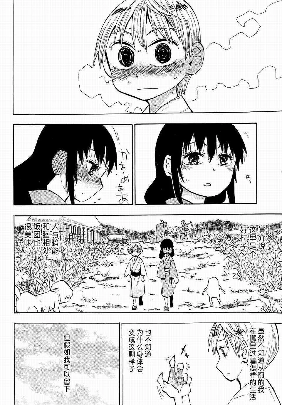 第37话 第12页