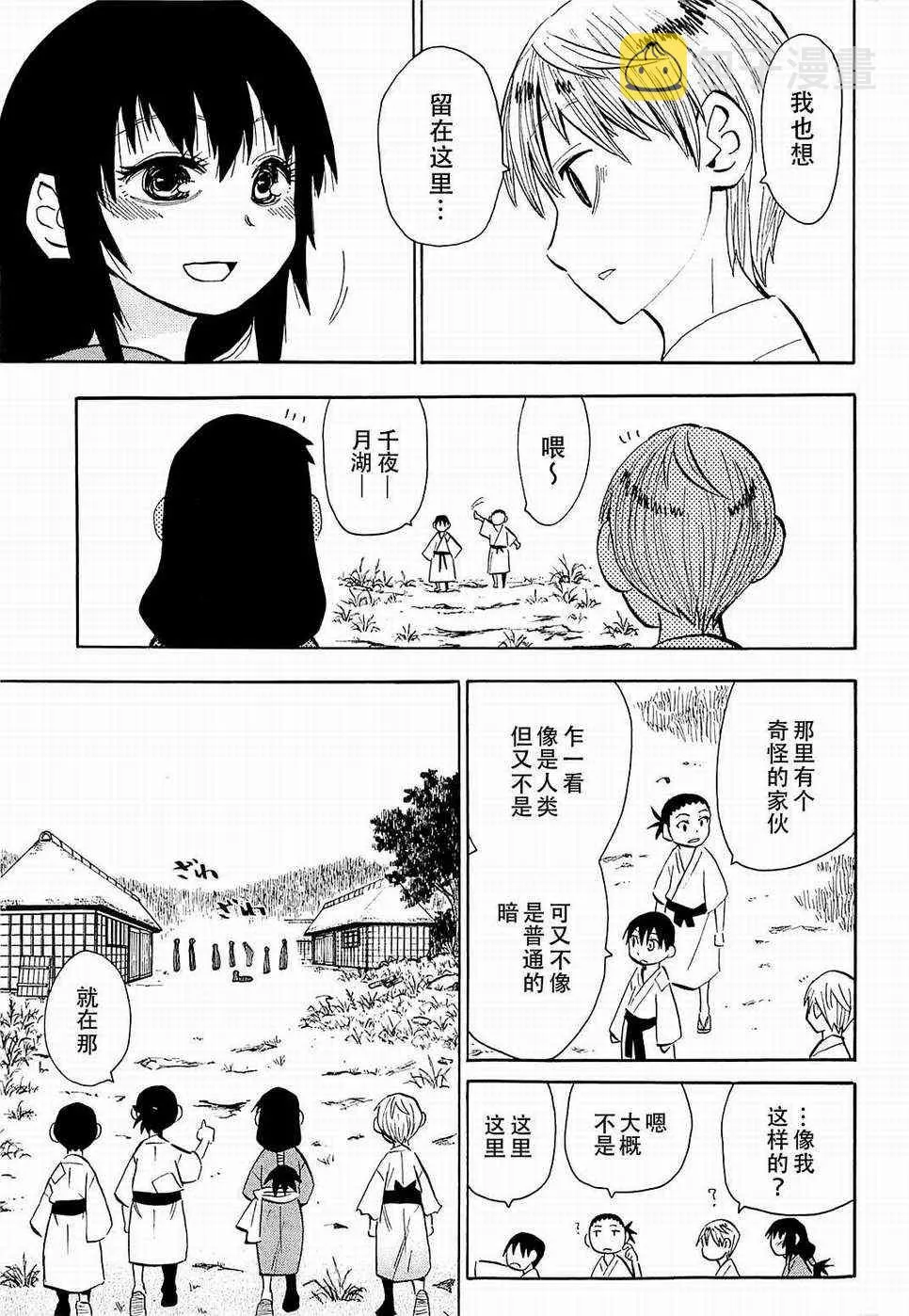 第37话 第13页