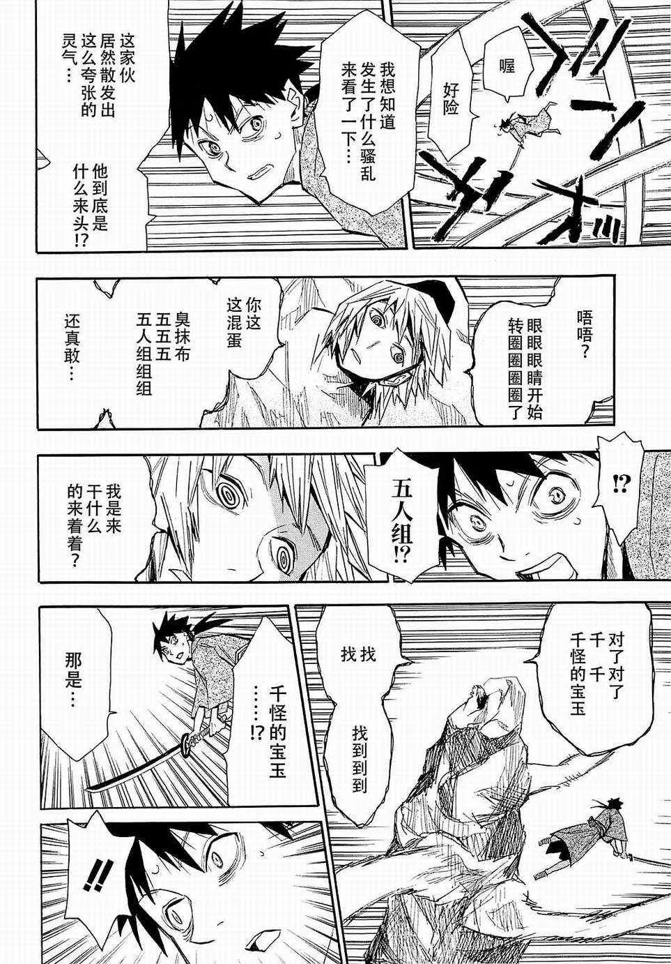 第37话 第28页