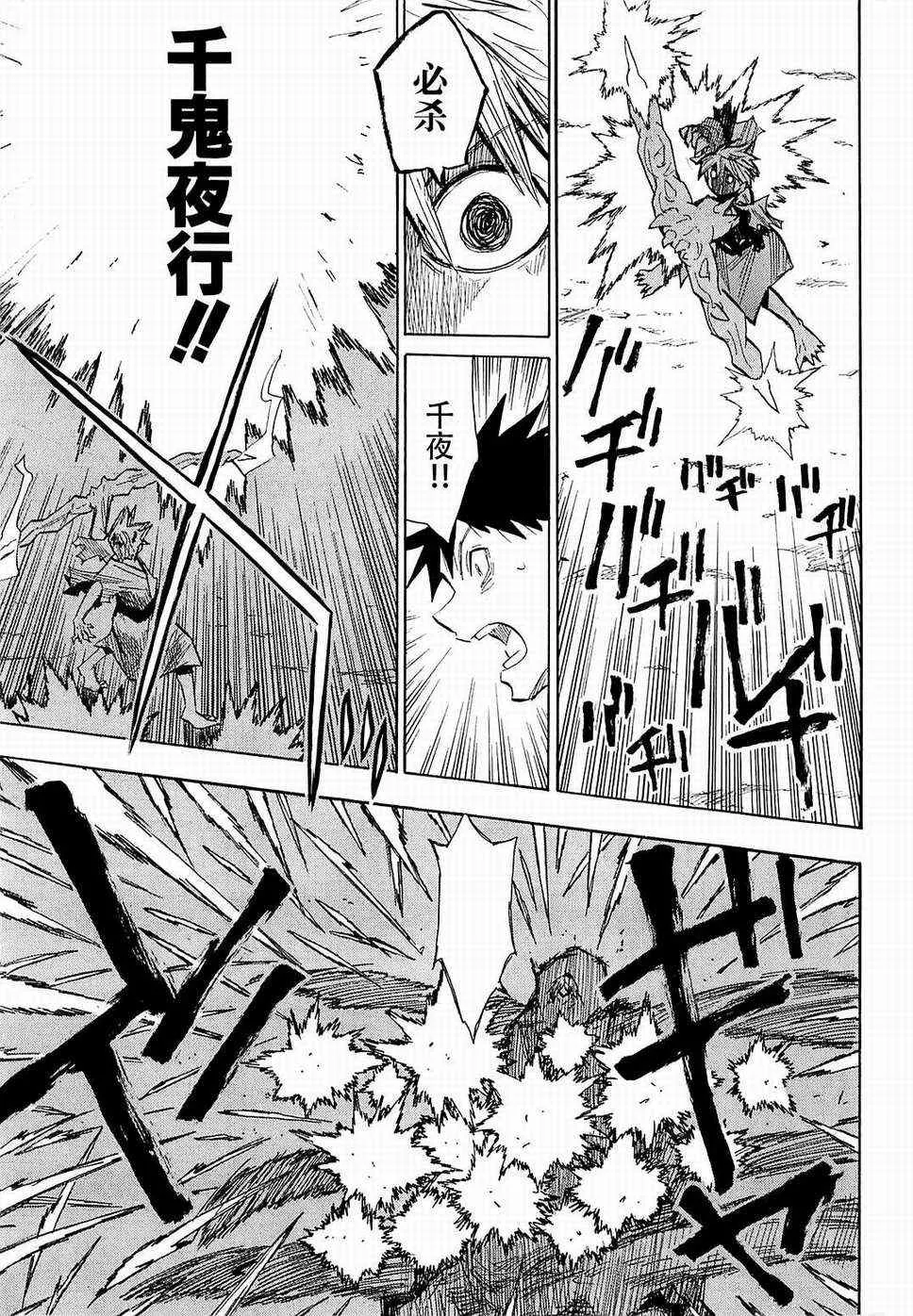 第37话 第29页