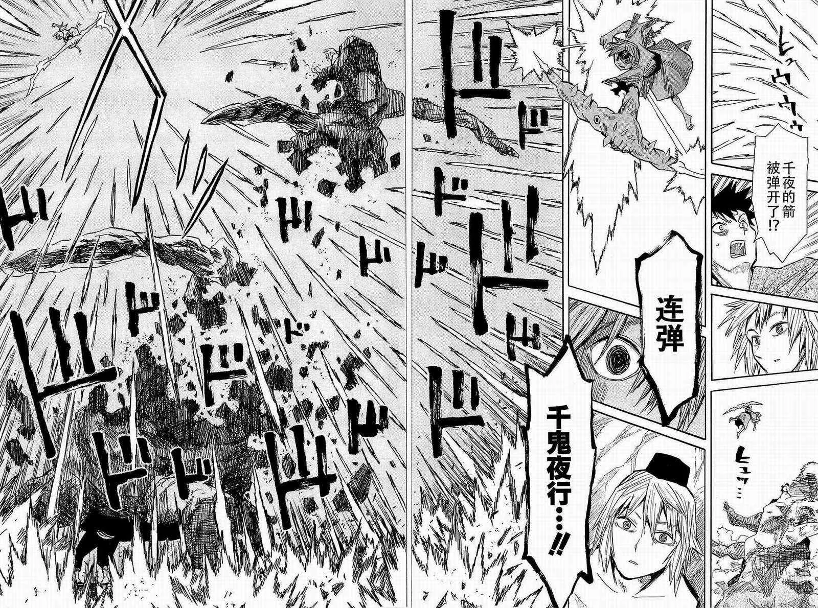 第37话 第30页