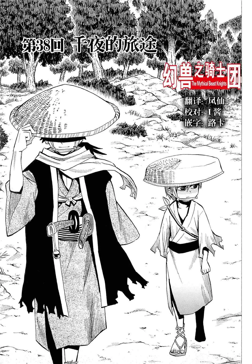 第38话 第7页