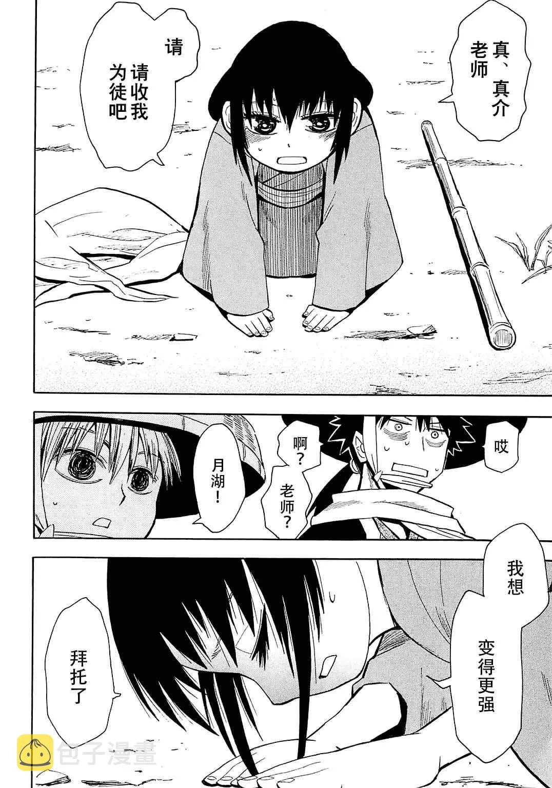 第38话 第14页
