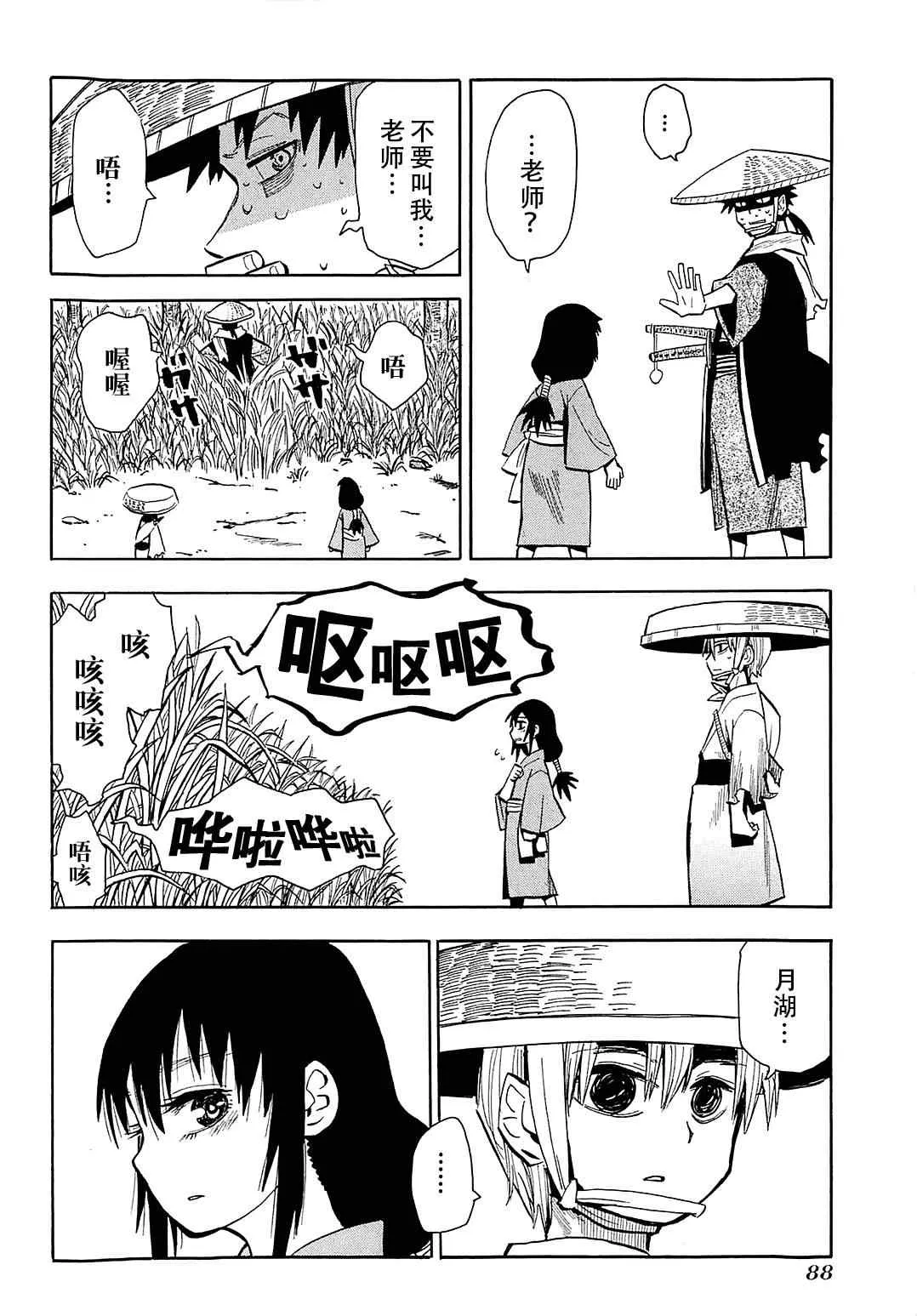 第38话 第16页