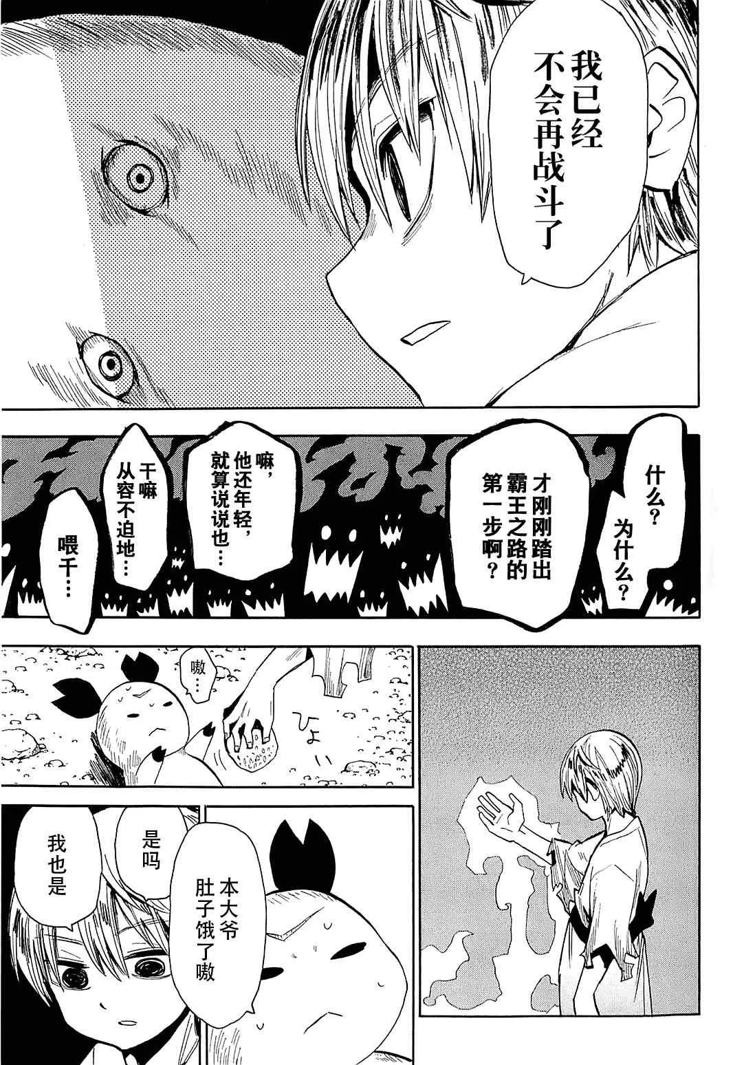 第38话 第30页