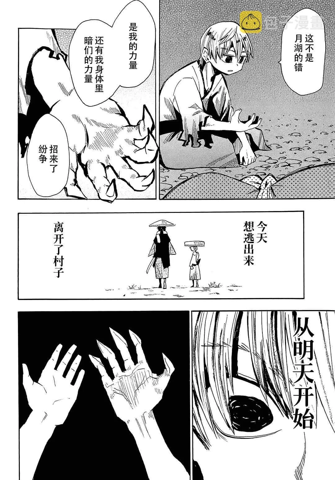 第38话 第33页