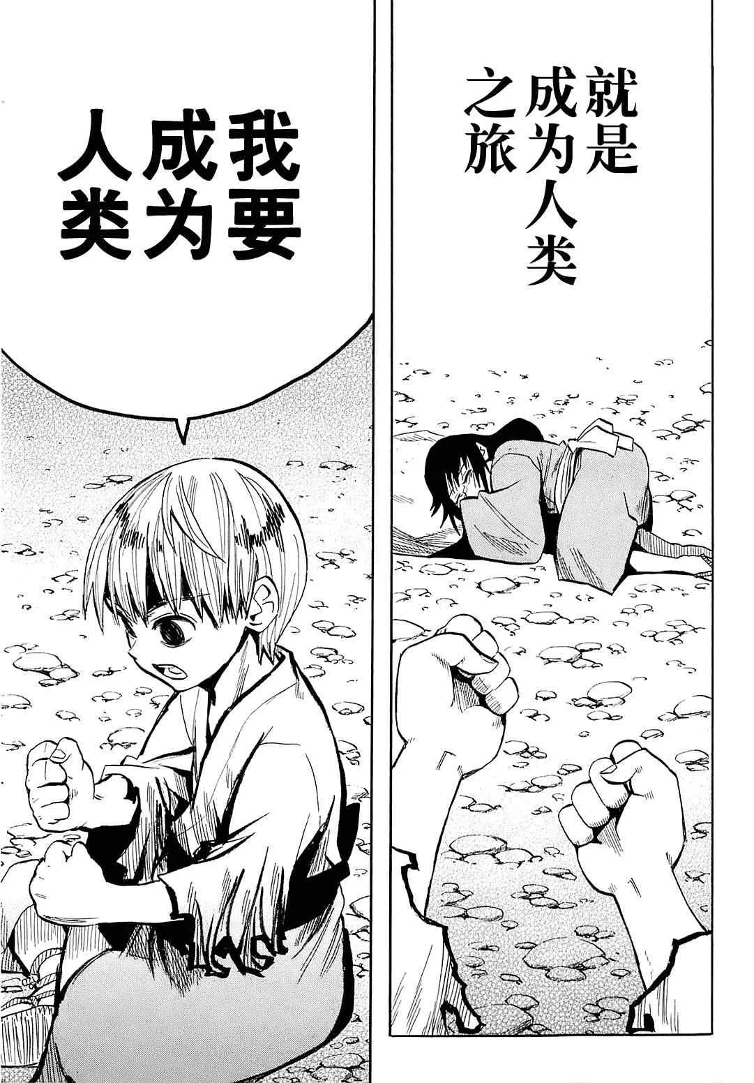 第38话 第34页