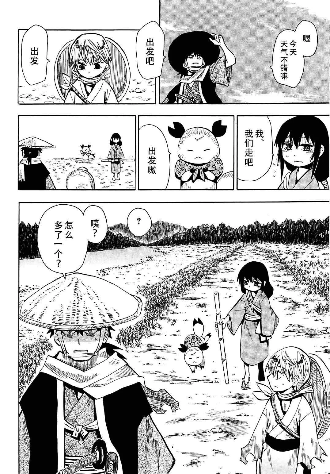 第38话 第35页
