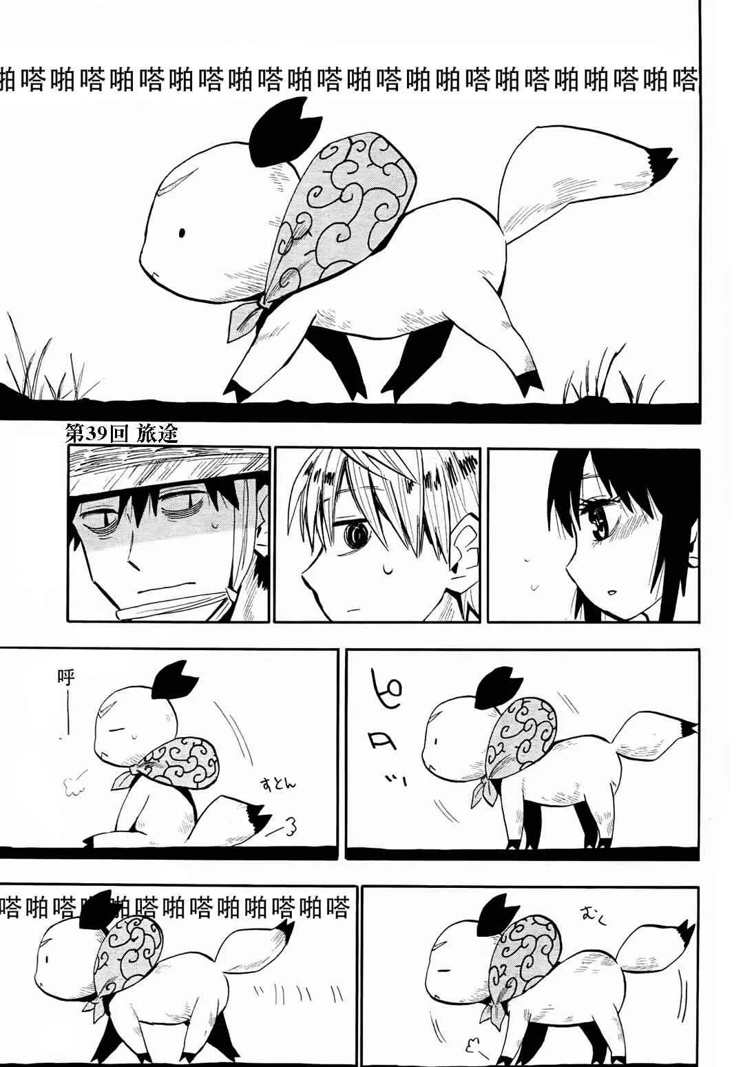 第39话 第1页