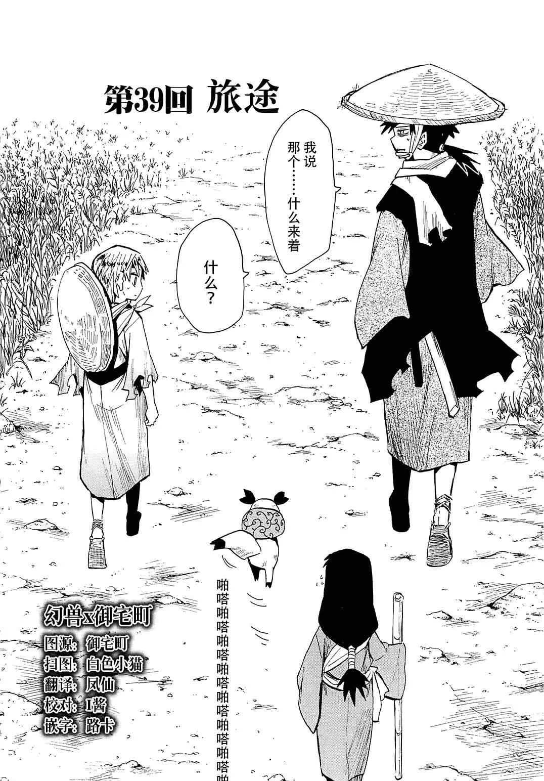 第39话 第2页