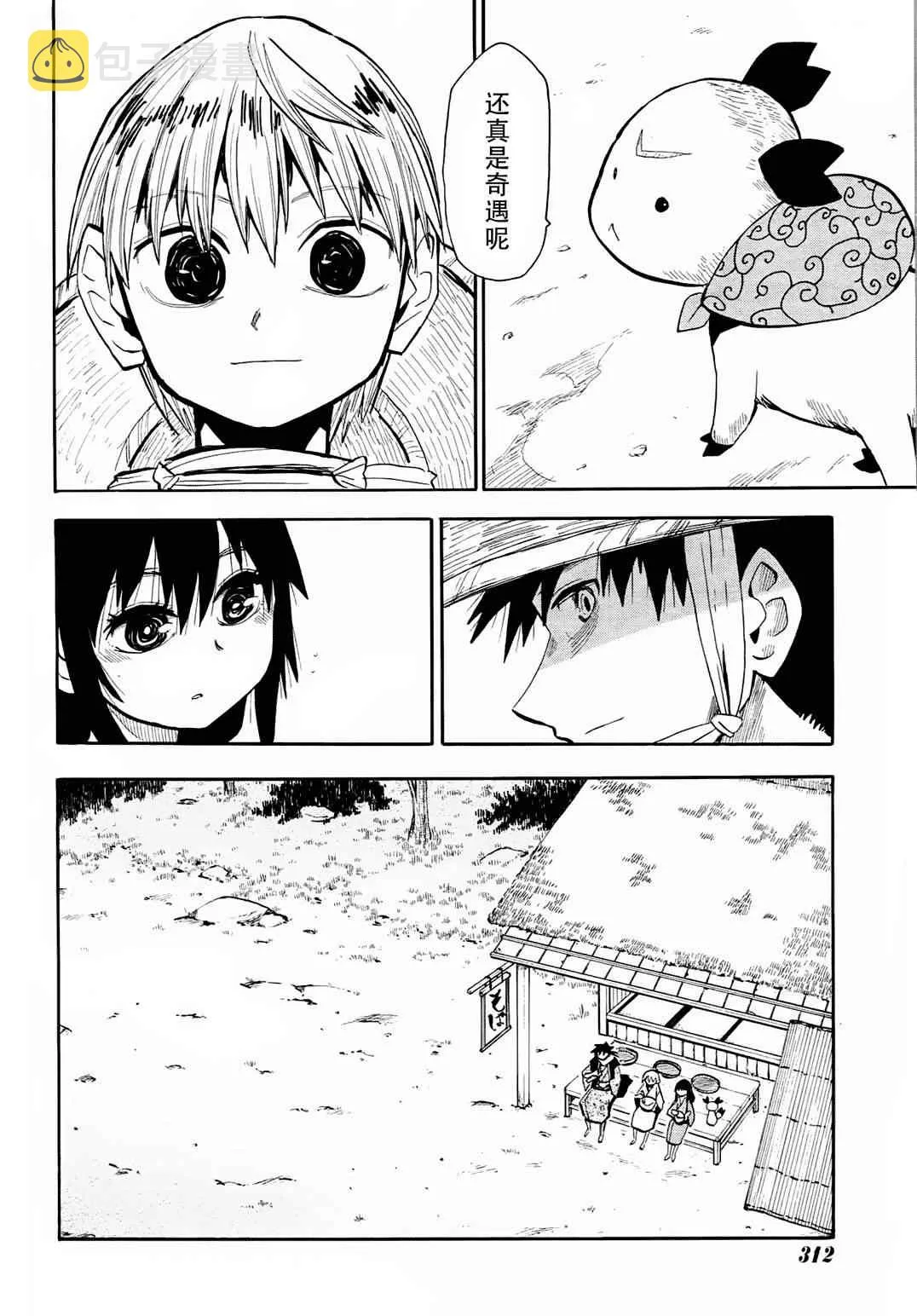 第39话 第4页