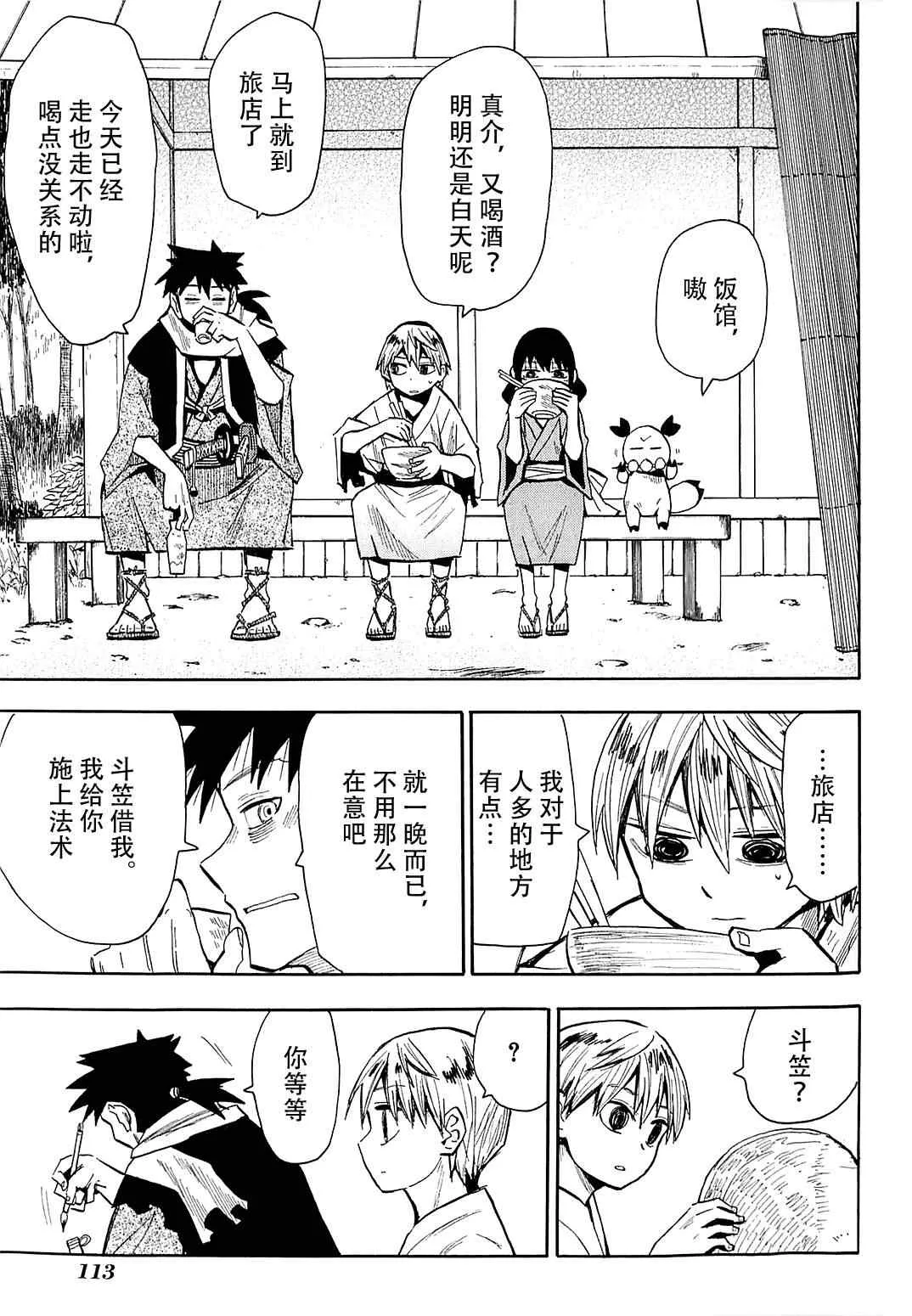 第39话 第5页