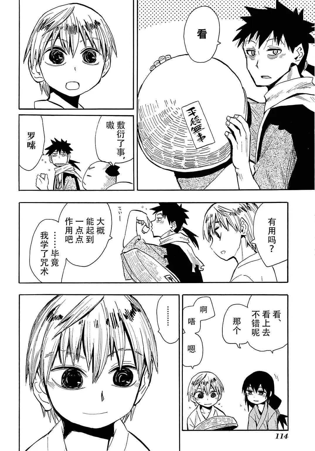 第39话 第6页