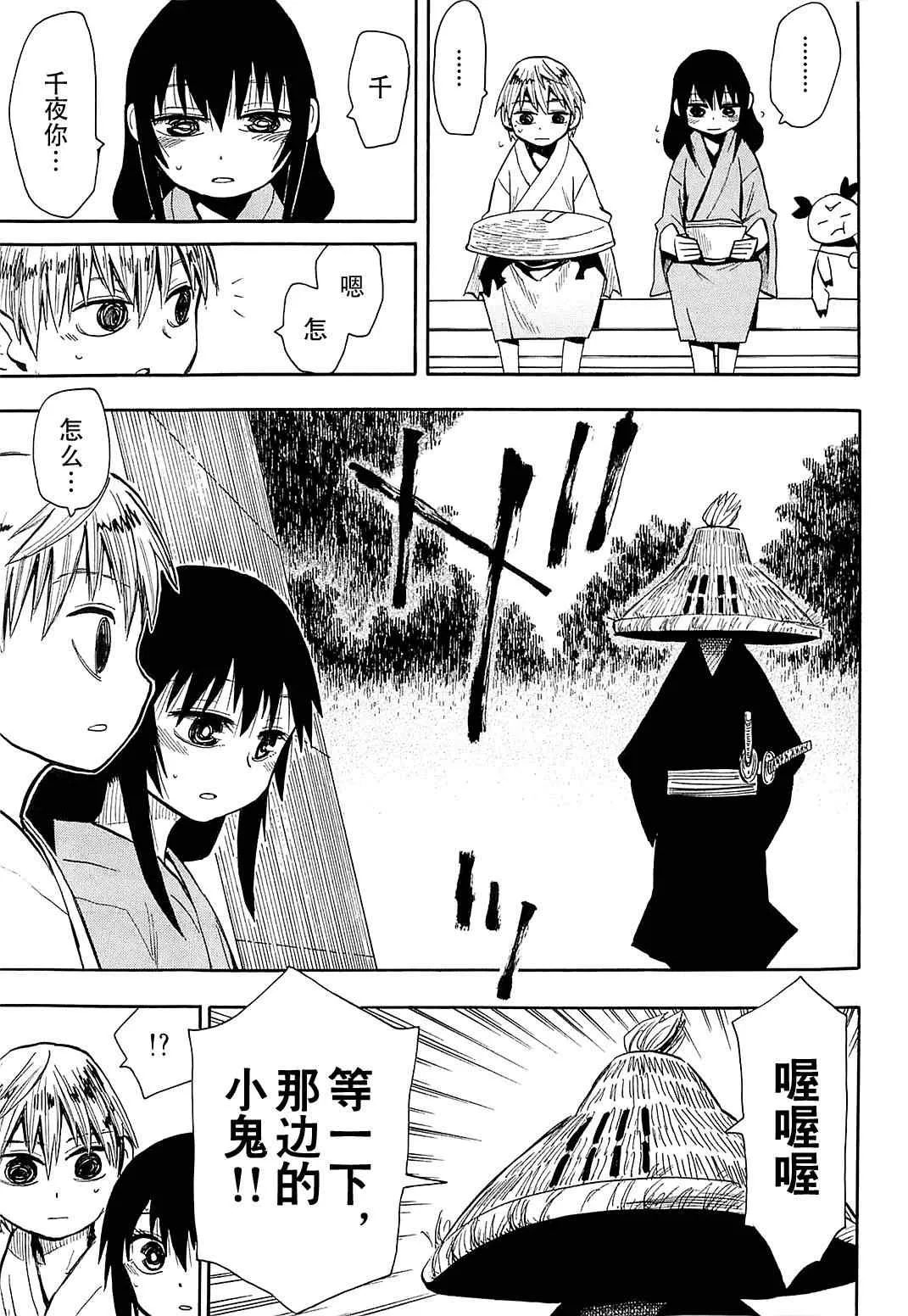 第39话 第7页