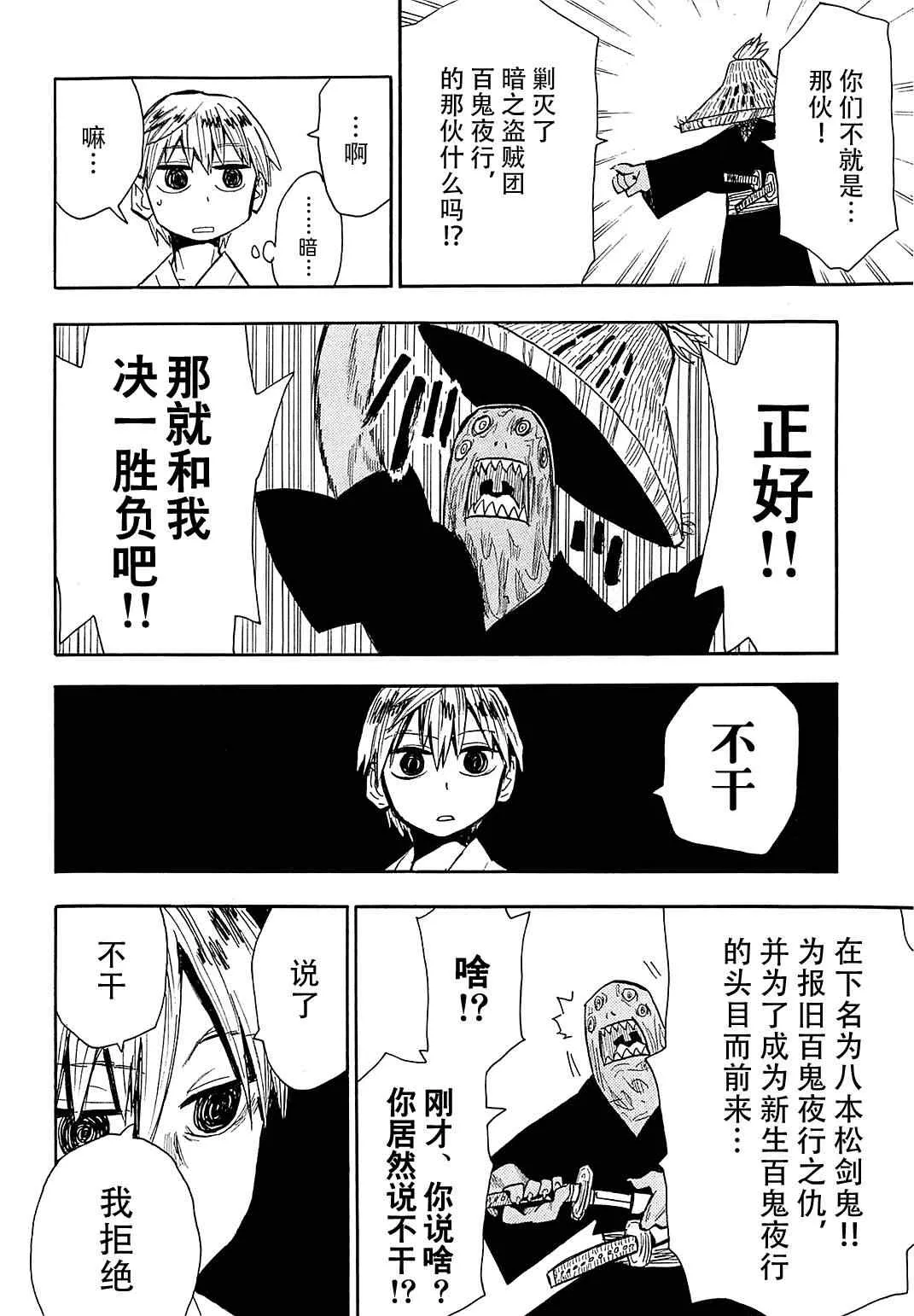 第39话 第8页