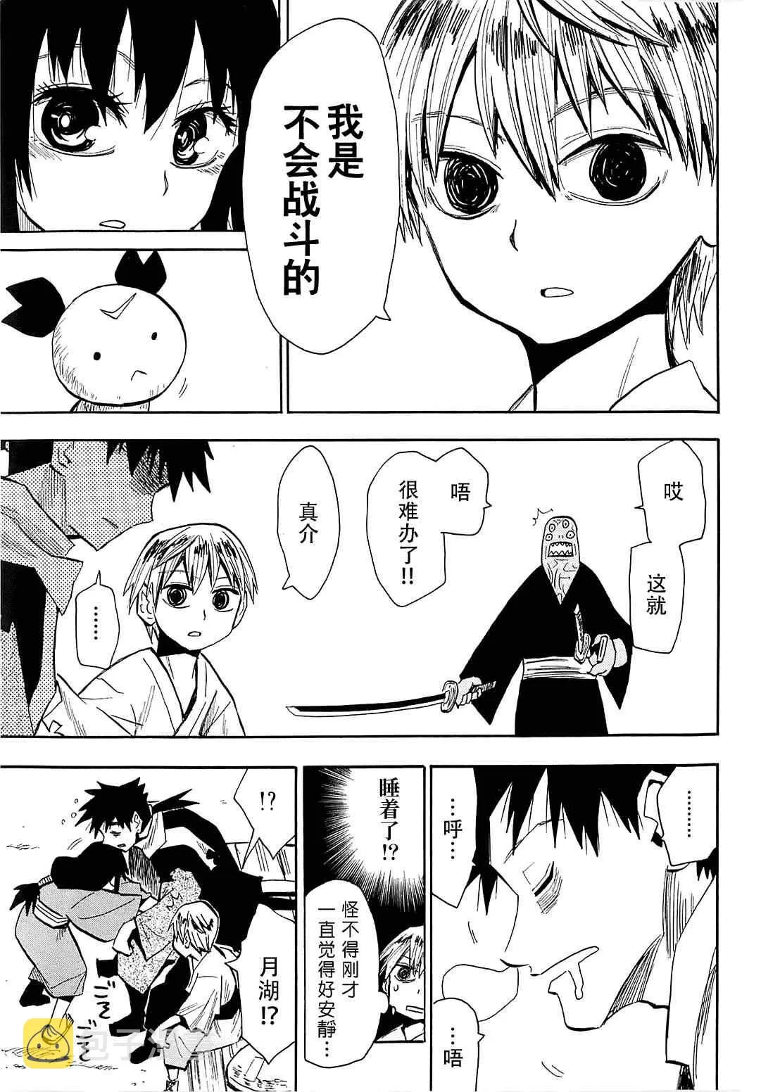 第39话 第9页