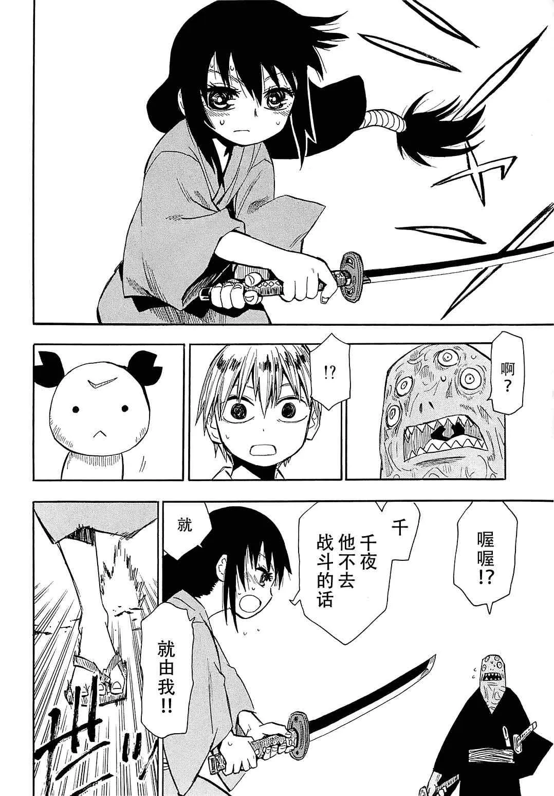 第39话 第10页