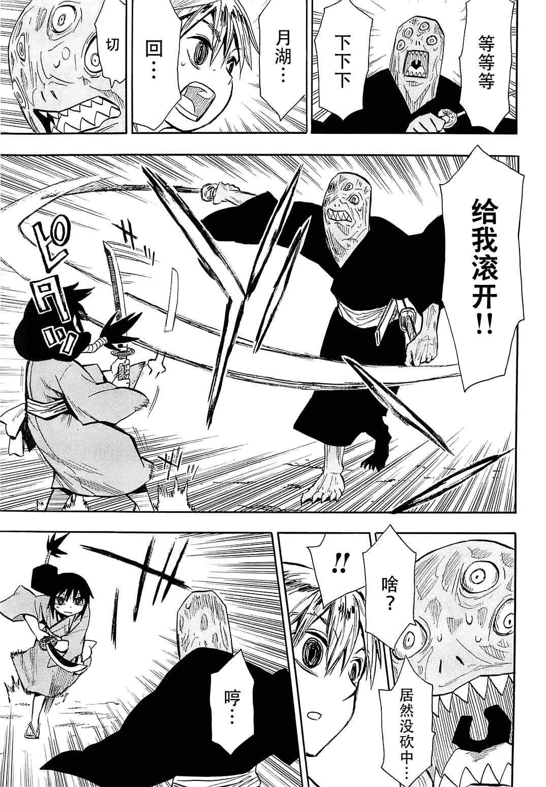第39话 第11页
