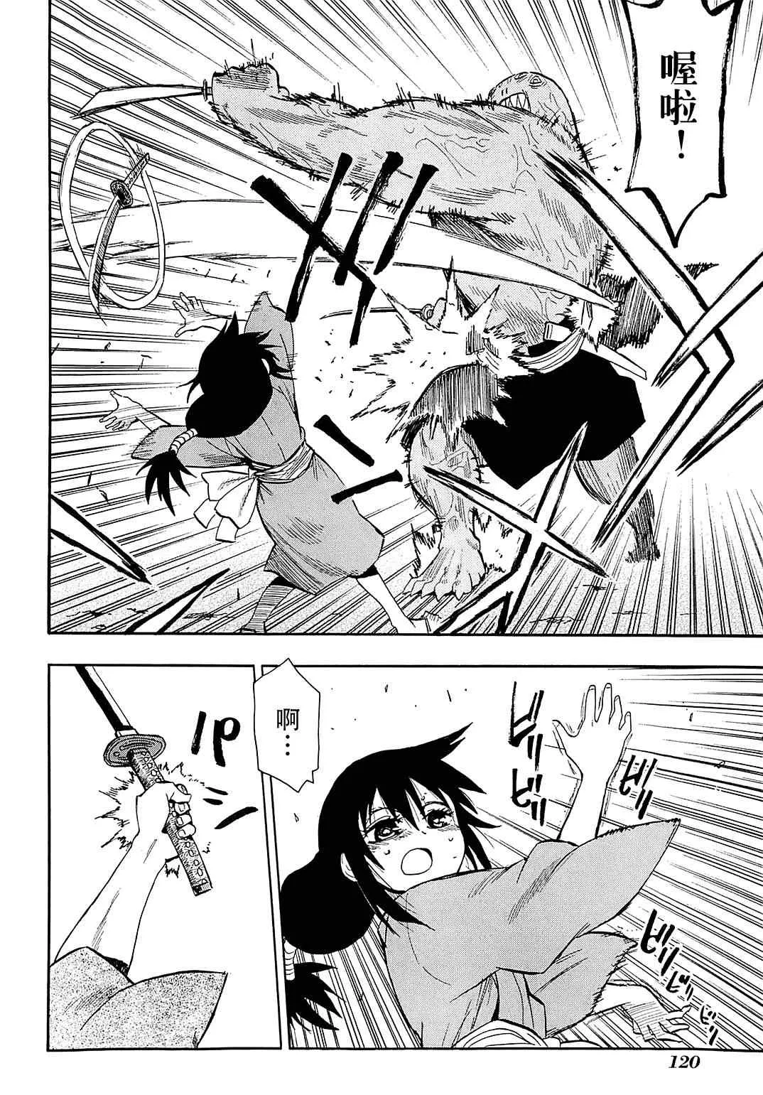第39话 第12页