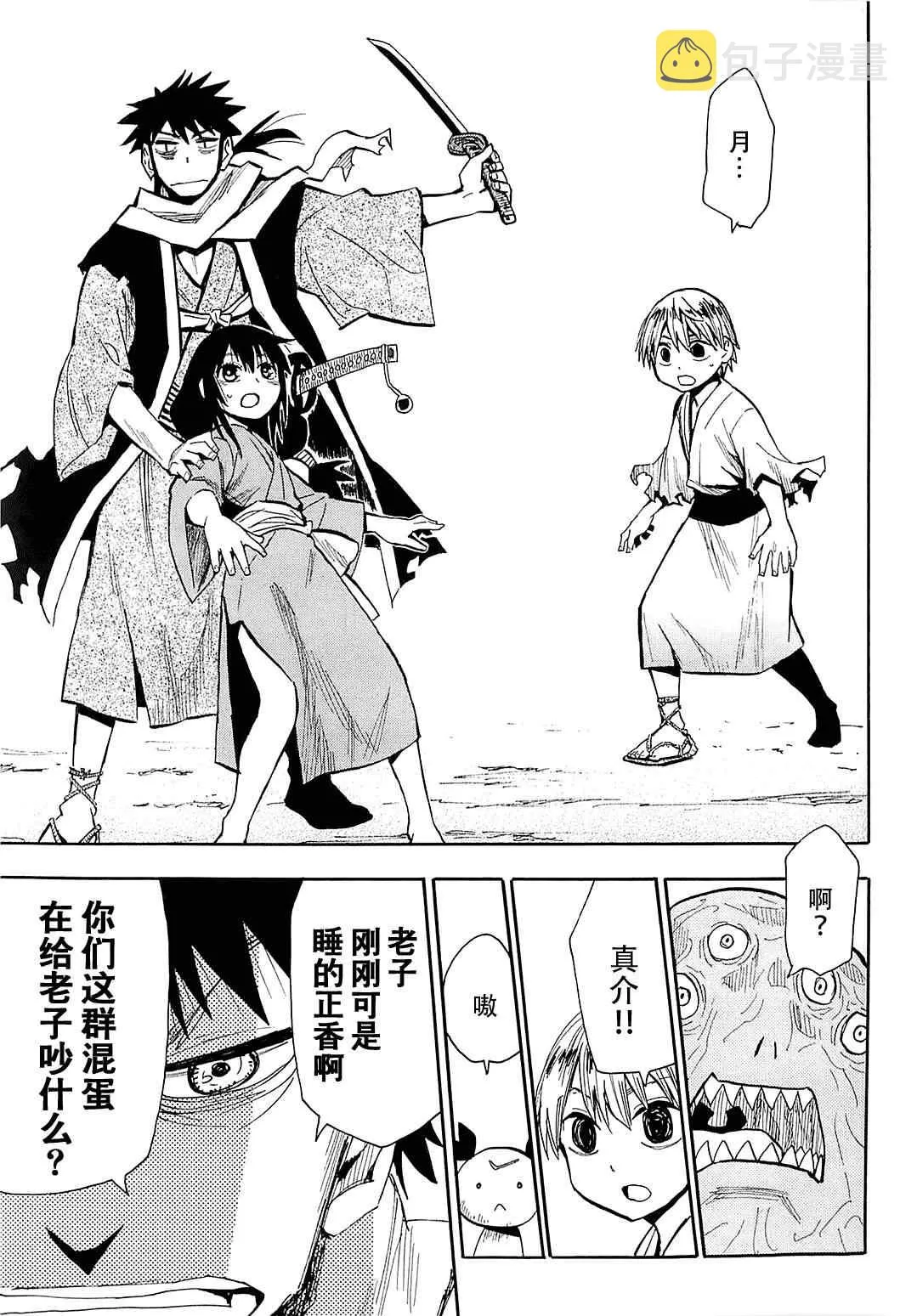 第39话 第13页