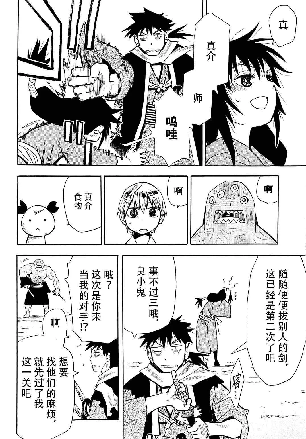 第39话 第14页