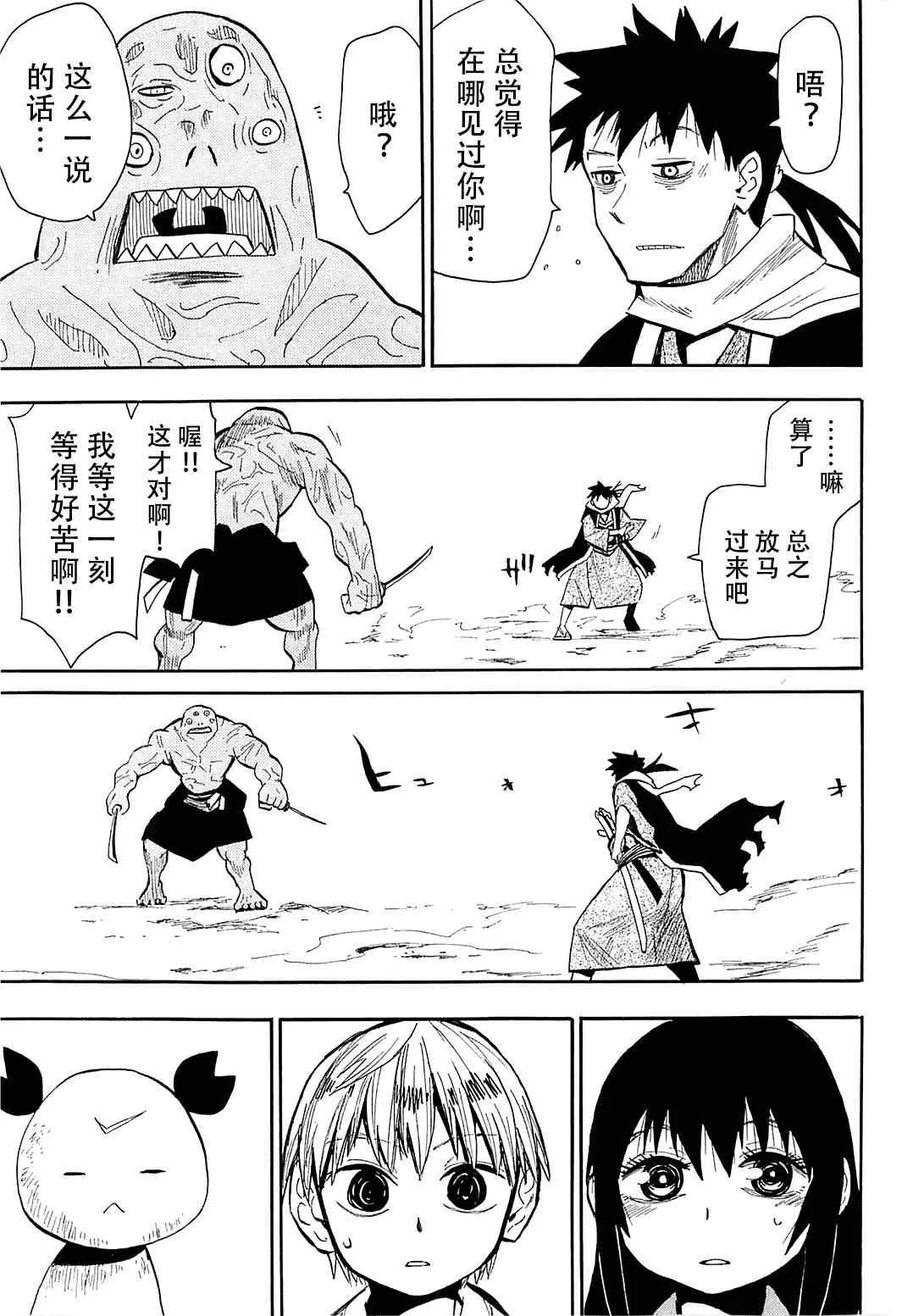 第39话 第15页