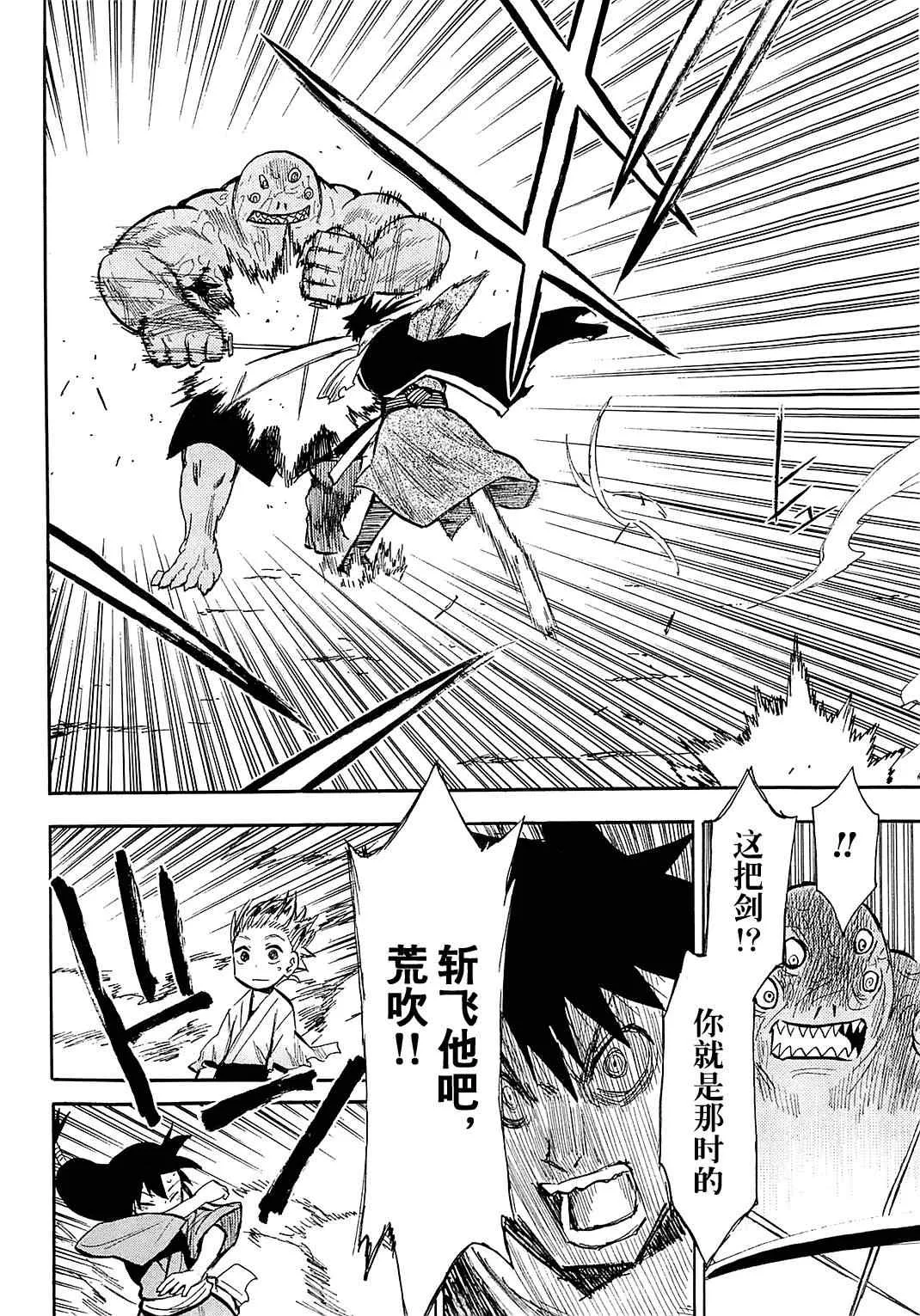 第39话 第16页