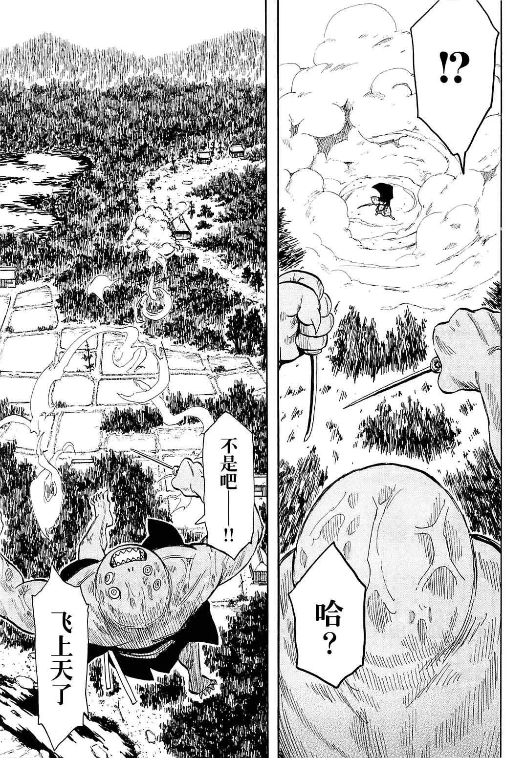 第39话 第17页