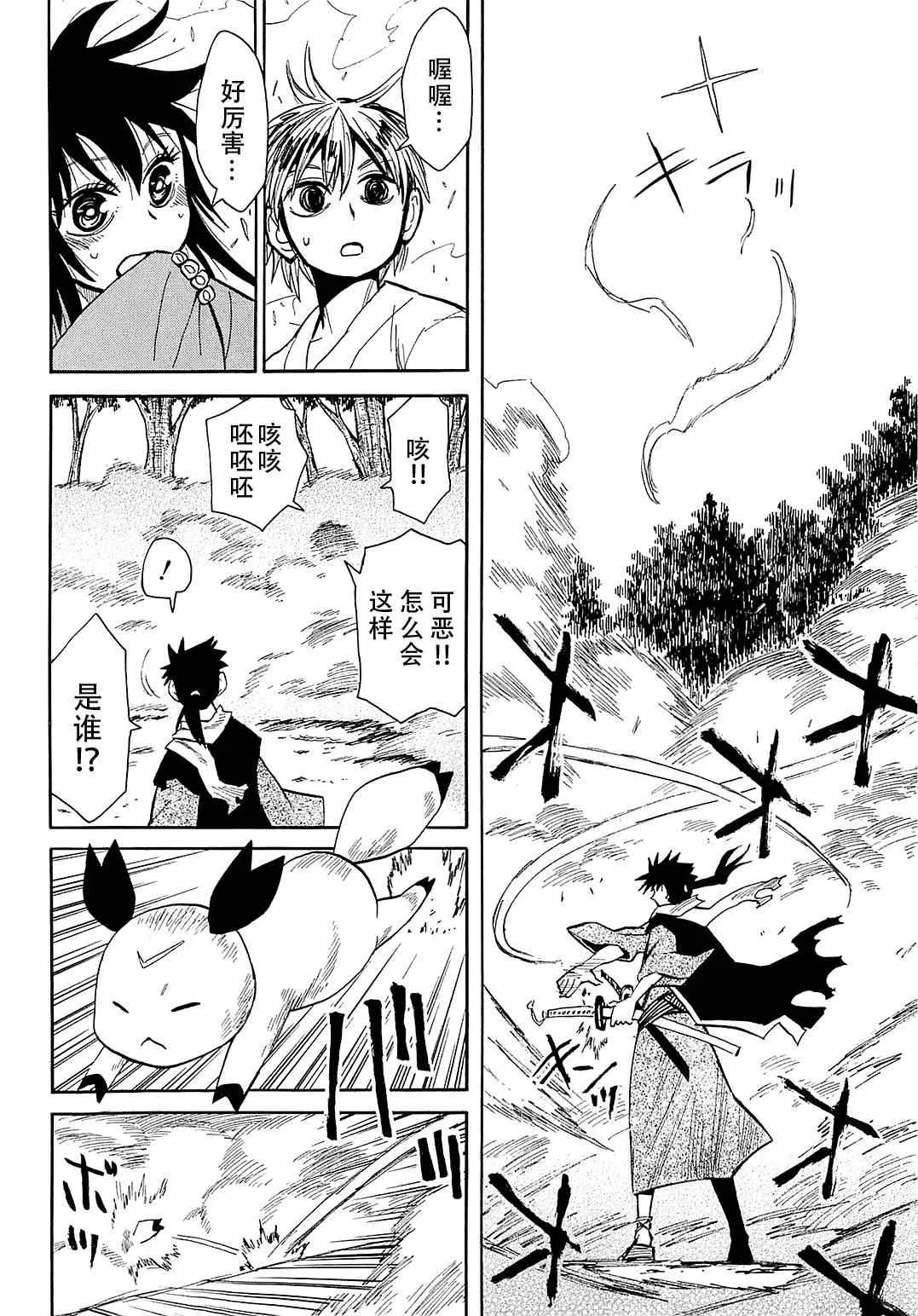 第39话 第18页
