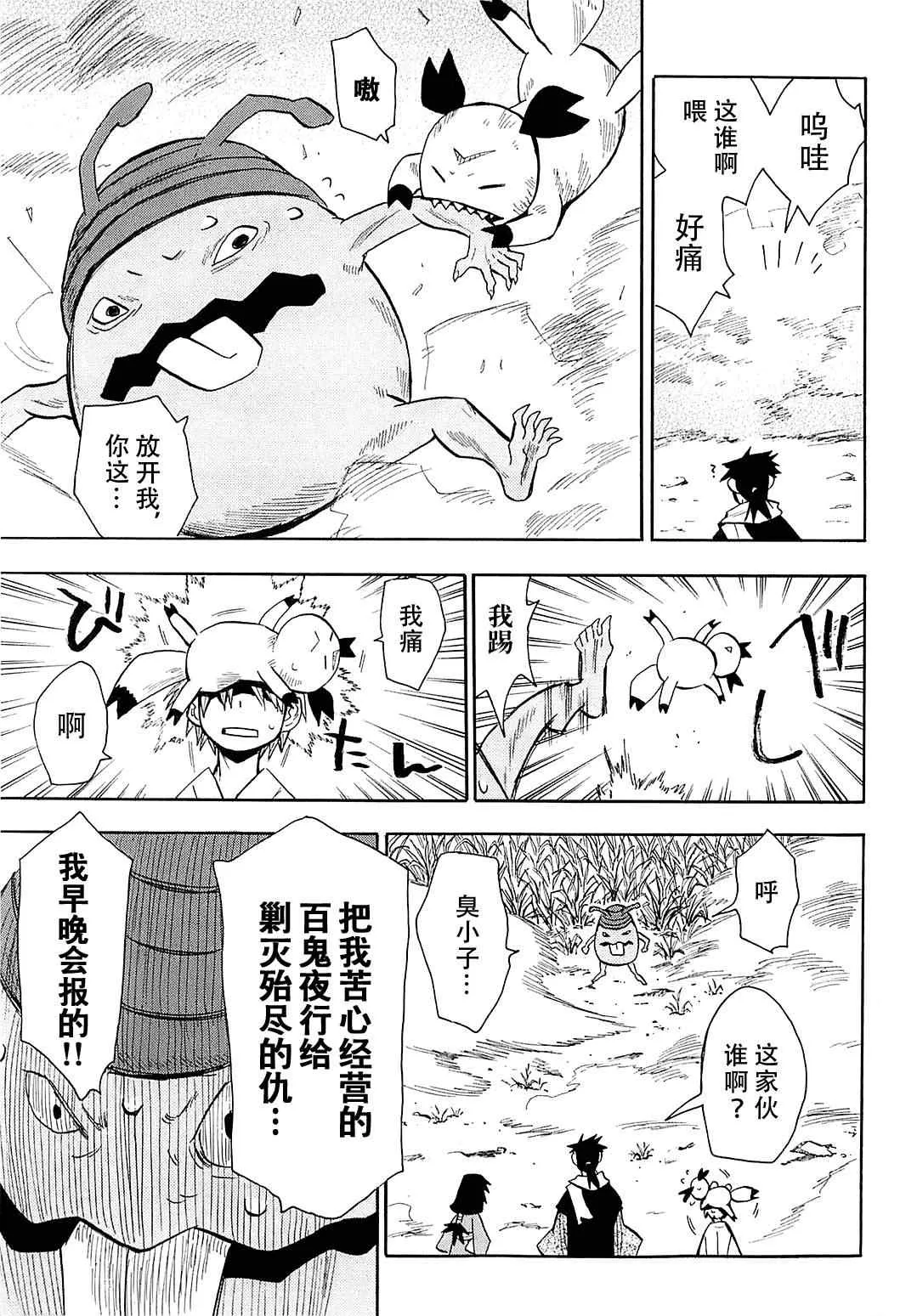 第39话 第19页