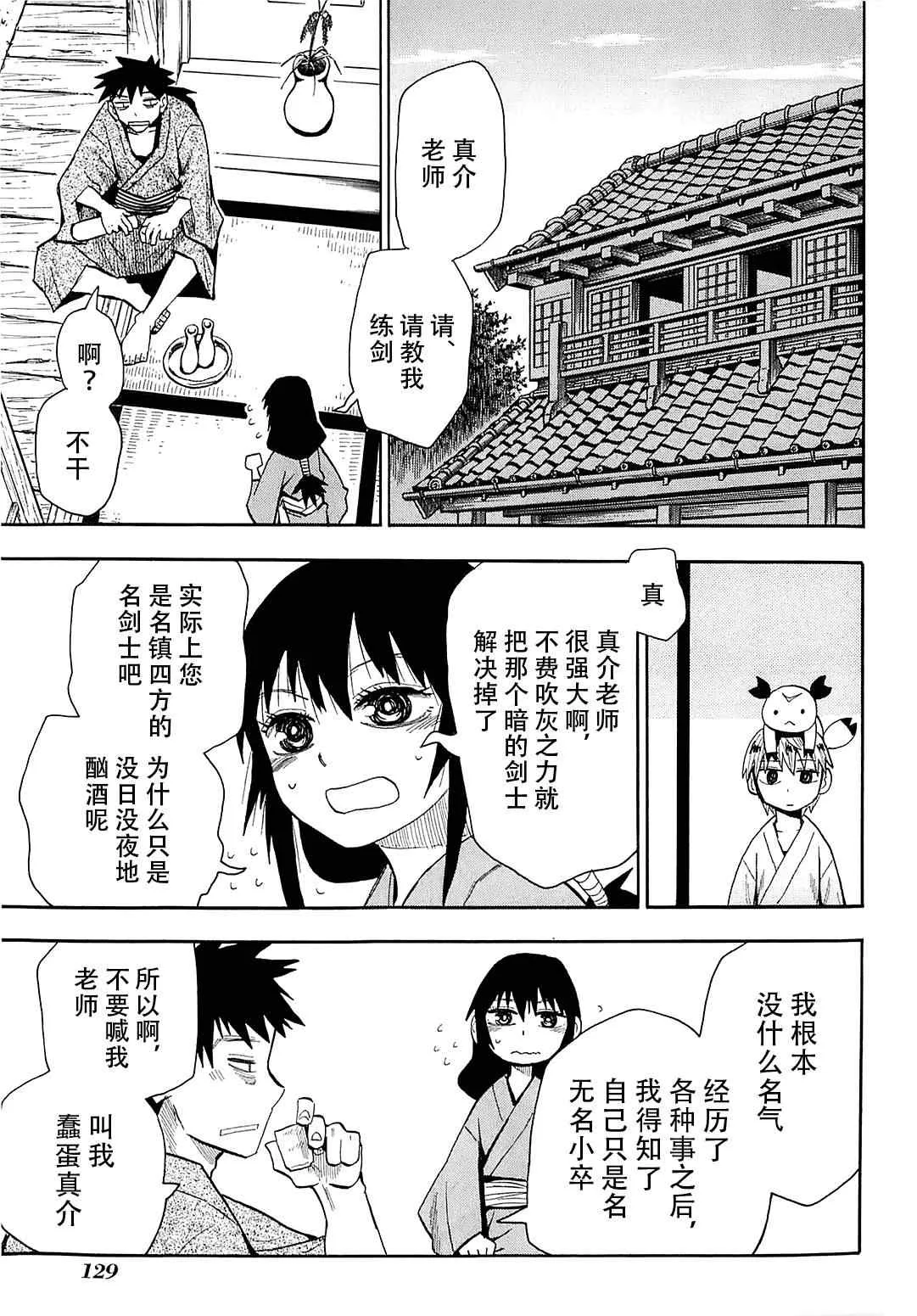 第39话 第20页