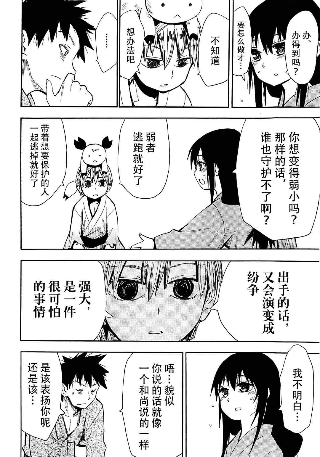 第39话 第22页