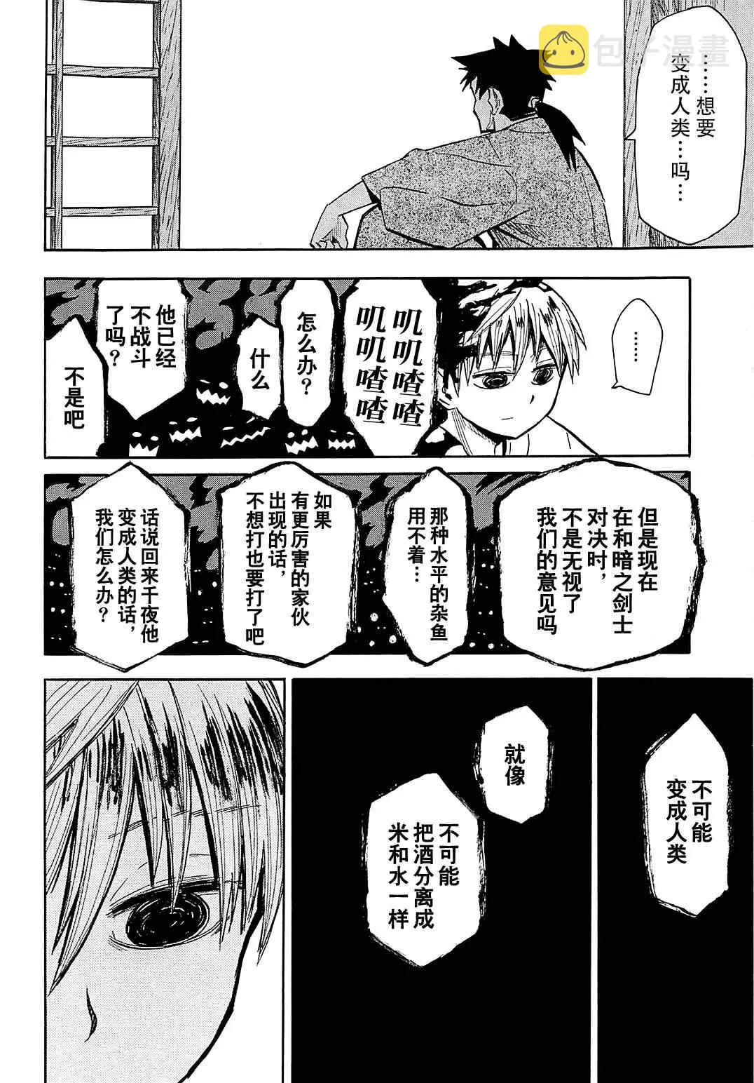 第39话 第23页