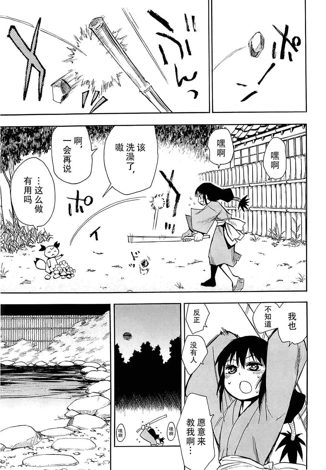 第39话 第24页