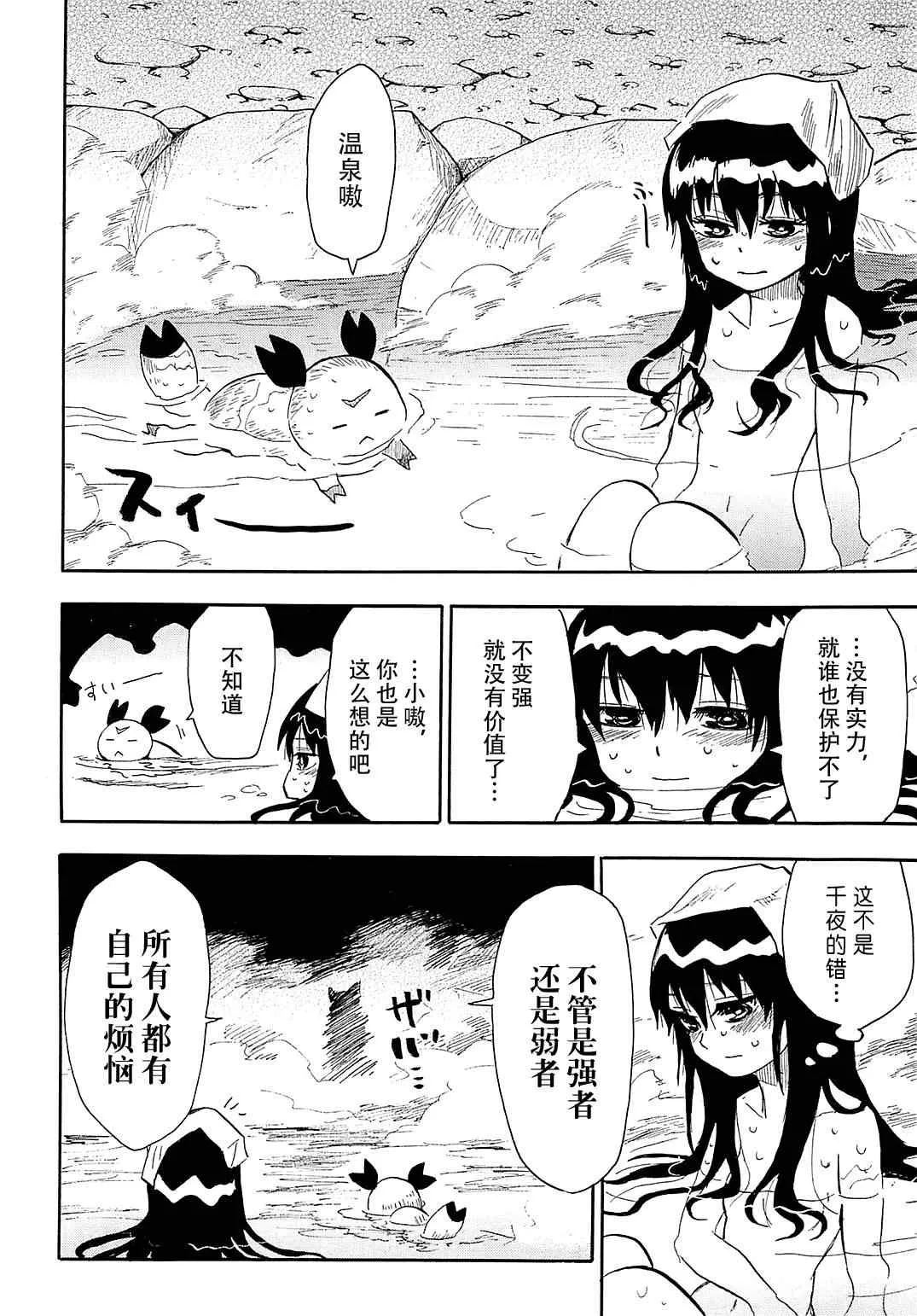 第39话 第25页