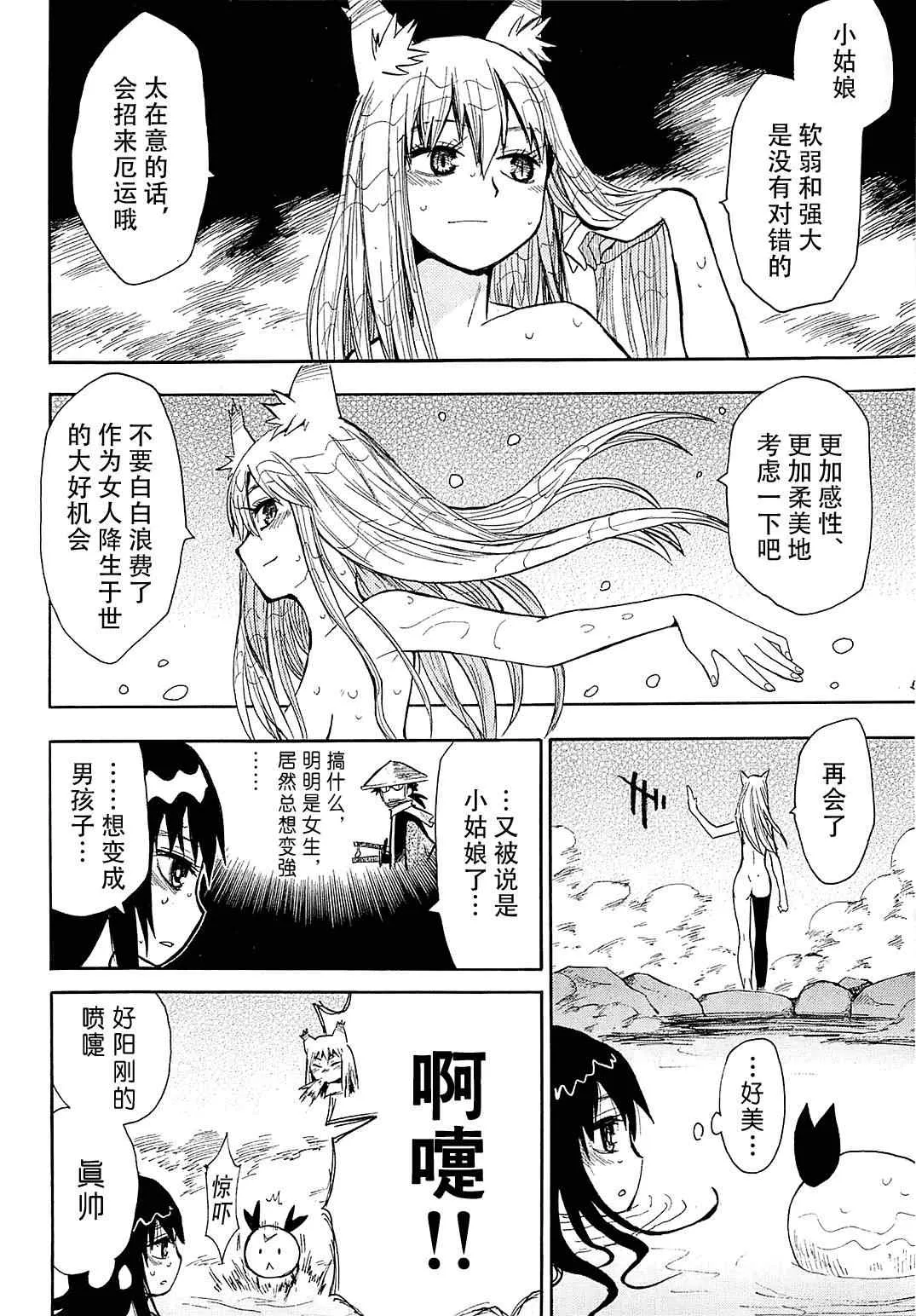 第39话 第27页