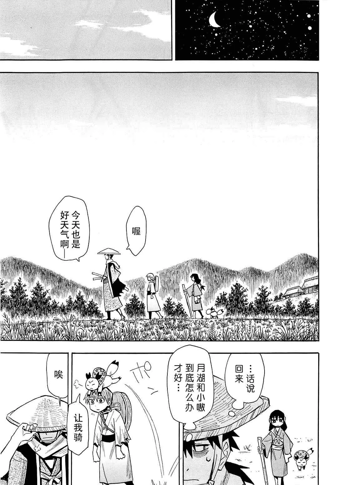 第39话 第28页