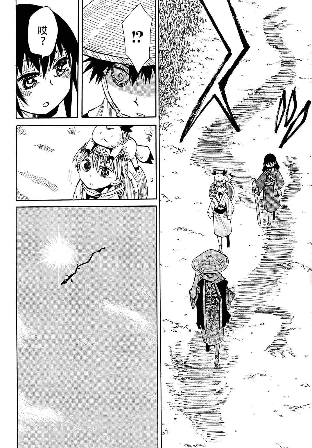第39话 第29页
