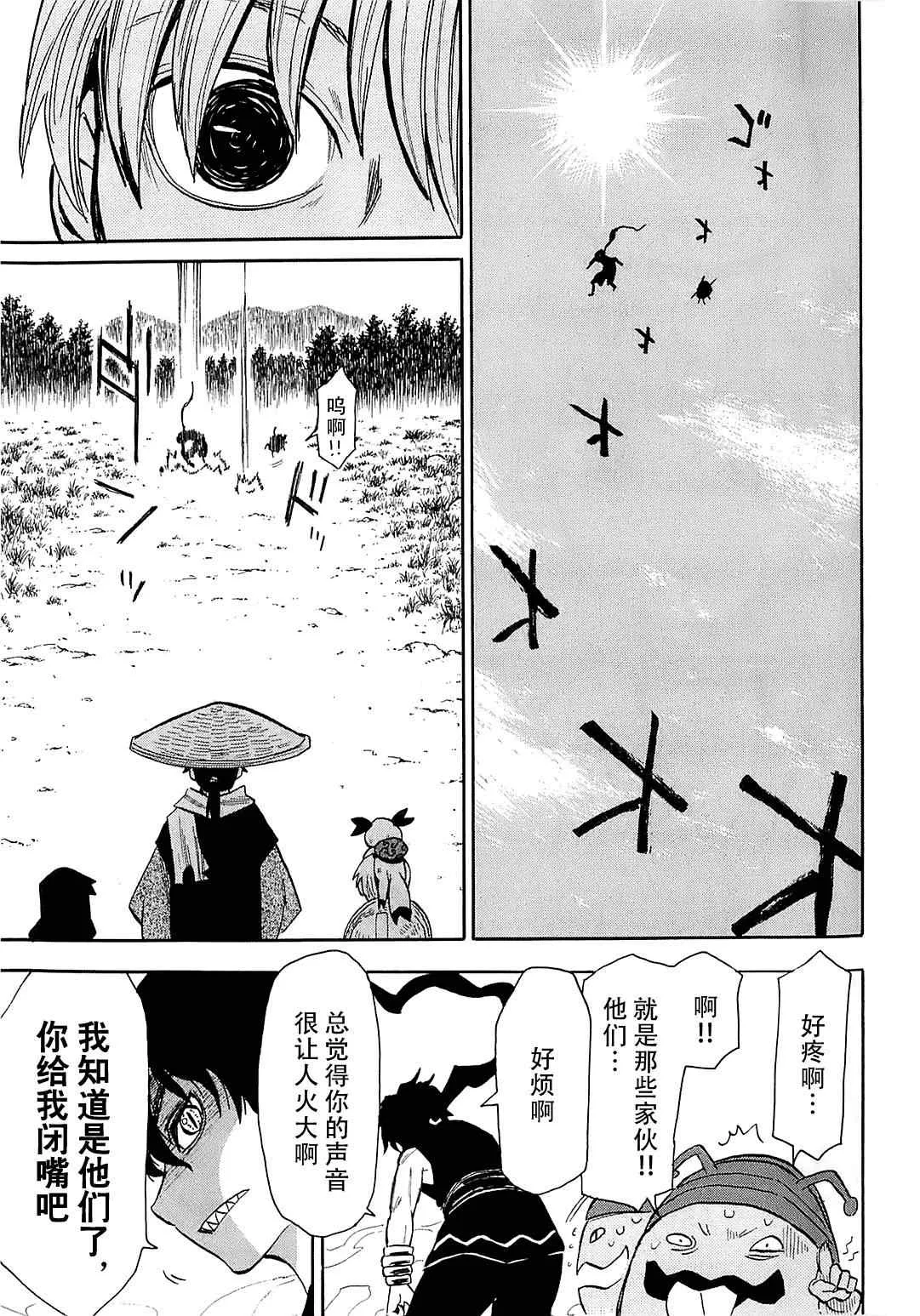 第39话 第30页