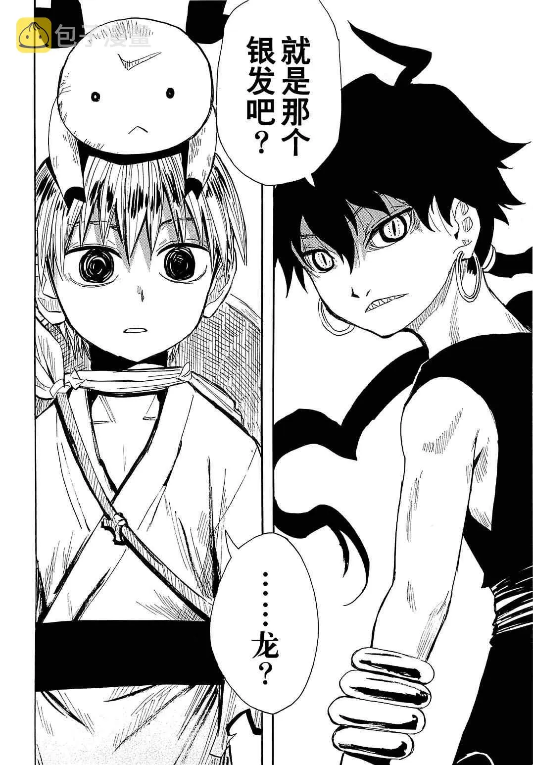 第39话 第31页