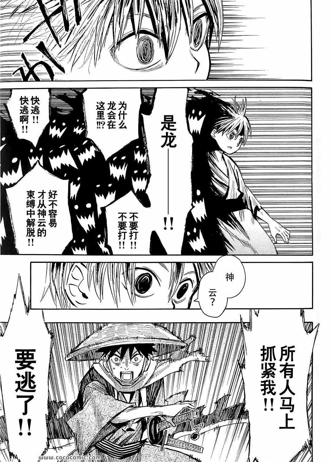 第40话 第3页