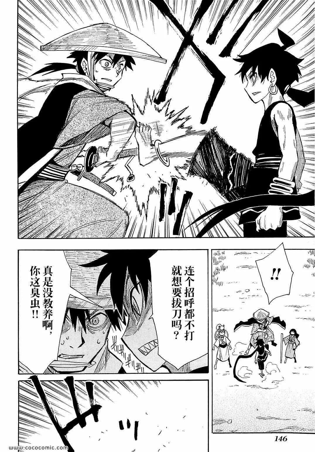 第40话 第4页