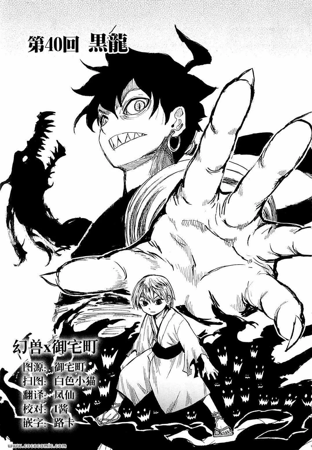 第40话 第5页