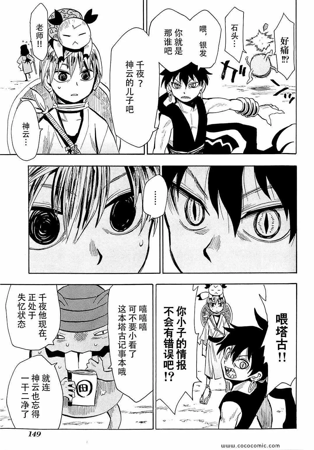 第40话 第7页