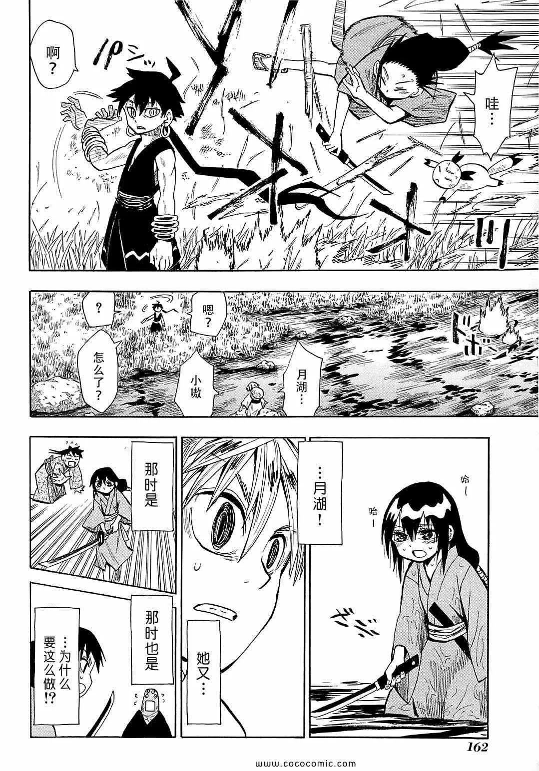 第40话 第20页